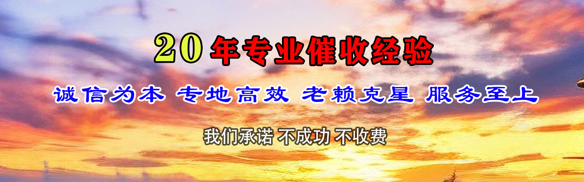 崇仁要账公司